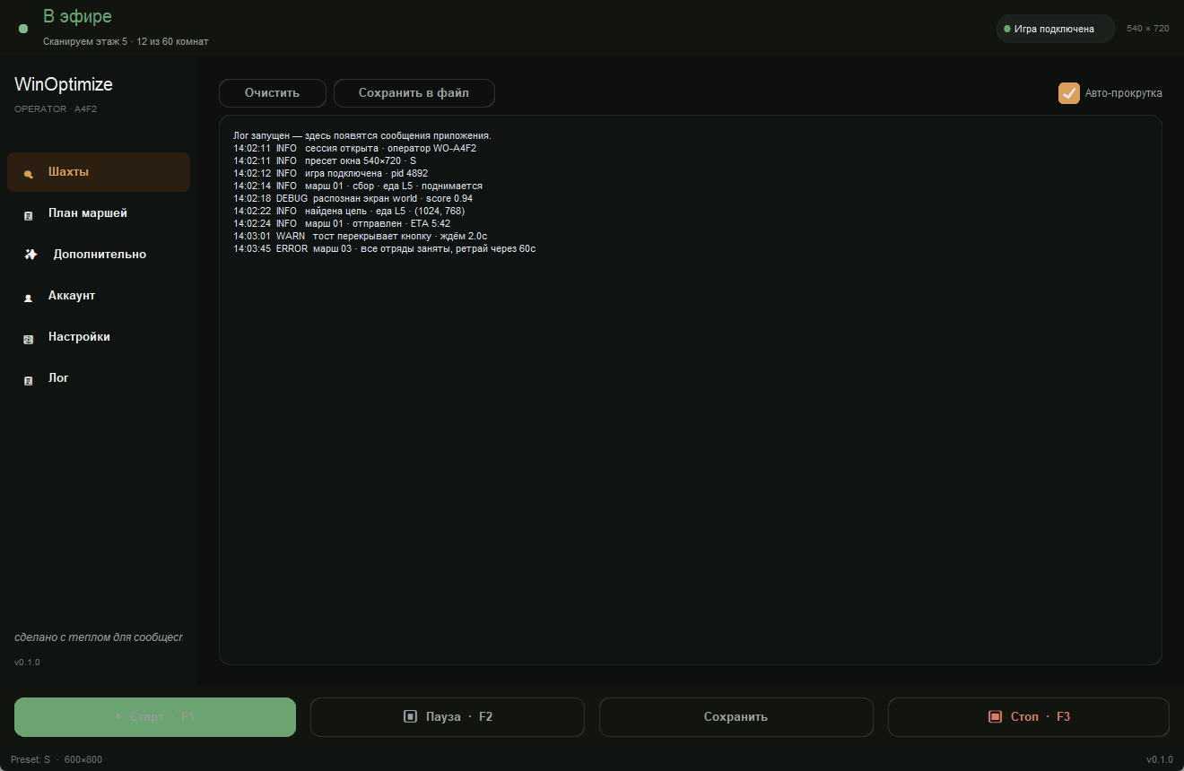 Log tab